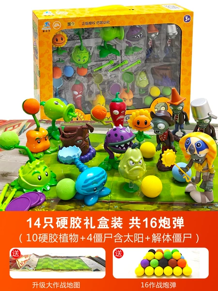 [14 pieces of hard glue] 10 plants, 4 zombies (sun zombies), free shells + map
