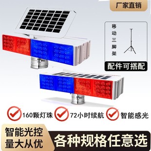 Solar Traffic Warning Strobe Light Red and Blue Safety Warning Light Night Road Construction Roadblock Signal Light Reflective