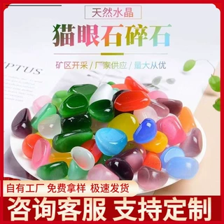 厂家定制七彩石碎石原石消磁石摆件七宝石散装颗粒水晶石批发代发