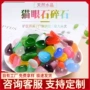 七宝定制散装消磁原石