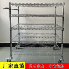 防静电多层架不锈钢货架镀铬线网移动展示铁架金属镂空物料架