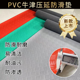 定制工业阻燃耐磨地垫工程车间通道满铺防滑地毯夜市地摊防油地垫