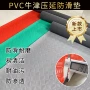 通道阻燃防油耐磨地垫