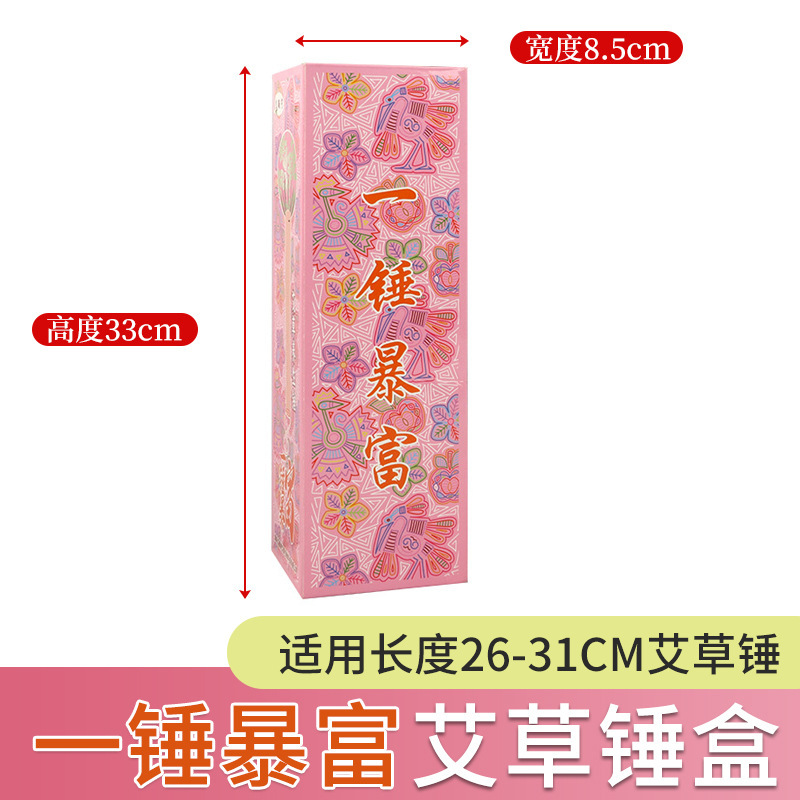 柿柿如意艾草ハンマーマッサージハンマー打棒お土産艾草養生ハンマーdiy背中経絡ハンマーメーカー|undefined
