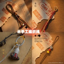 新中式藏式挂绳手工编织绳diy钥匙扣文玩手机链半成品包挂件饰品