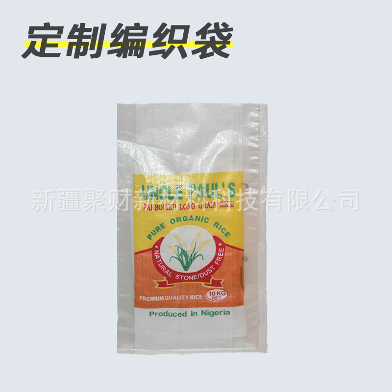 新疆工厂塑料25公斤bopp层压大米袋