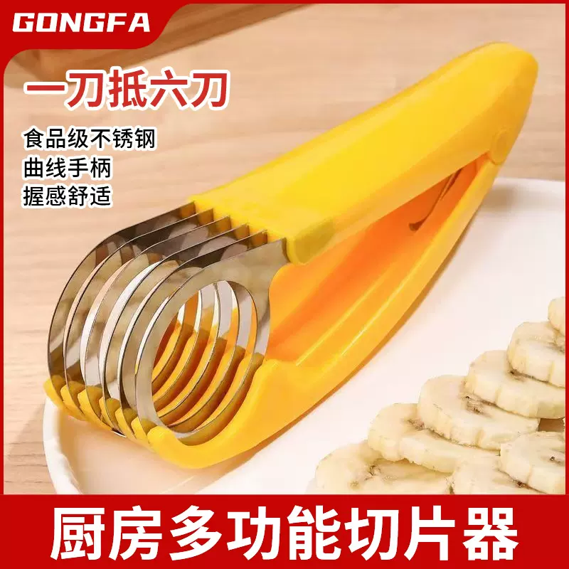 香蕉切片器火腿肠夹子水果分割器创意多功能割刀切瓜神器厨房工具