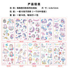 New Children's Cartoon Unicorn Glitter Temporary Tattoo Sticker Cute Party Get-Together Activity Fun Gift