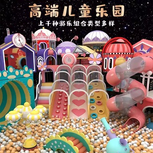 Naughty Castle Children's Park Small and Small Playground Equipment Indoor Entertainment Facilities Children's Slide Cultural Travel Project