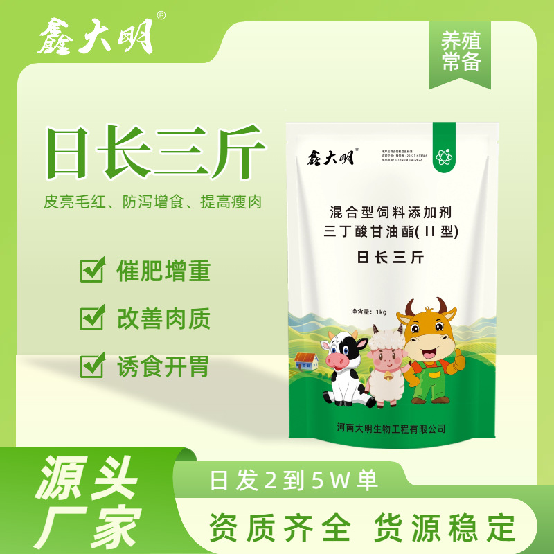 兽用增肥诱食开胃增重促吸收猪牛羊通用孕畜可用新老包装随机发货