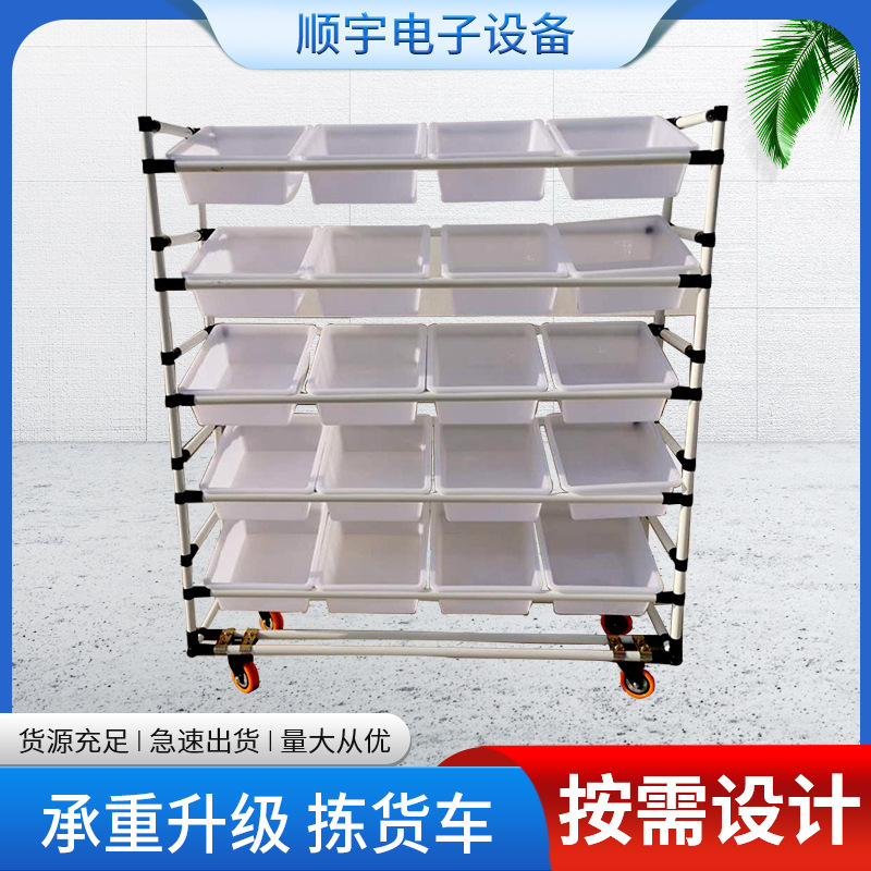 电商拣货车云仓快递分拣车仓库多层精益管线棒周转配货捡货手推车