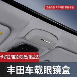 Toyota Fenglan Darui Corolla Ralink üçün eynək qutusu, daxili modifikasiya aksesuarları