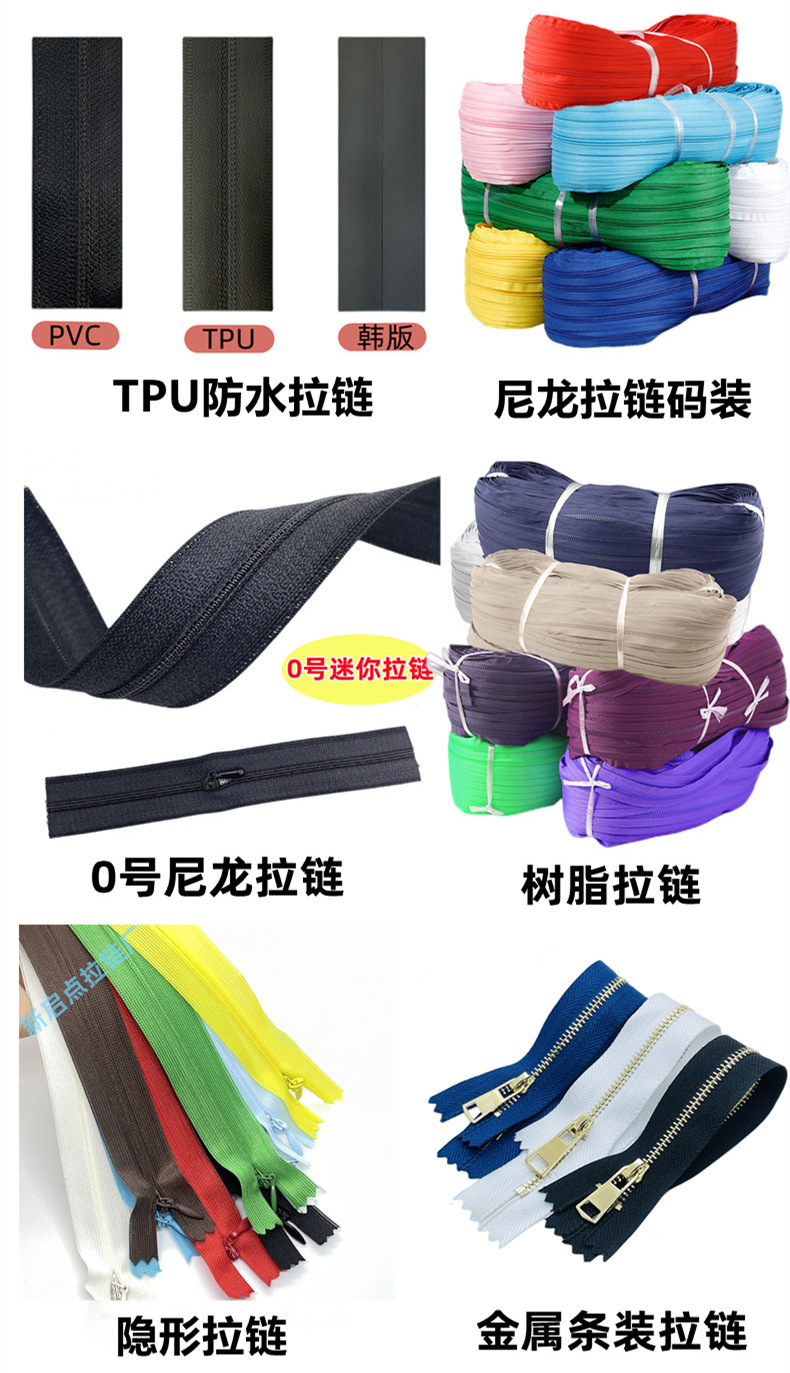 热销拉链款式2
