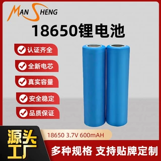 18650换皮电池蓝600mAh3.7v大容量强光手电筒风扇强光设备
