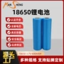 强光大容量600mah318650手电筒