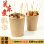 商用大容量定制汤粥纸桶