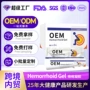 护理外贸代工痔疮凝胶