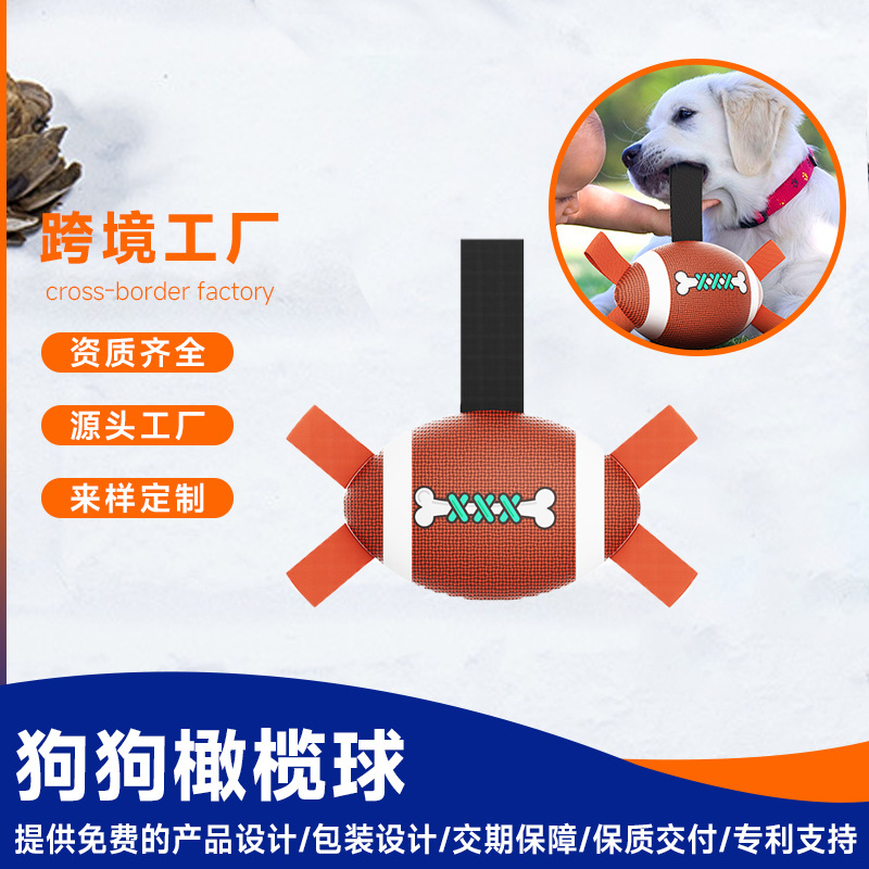 Amazon New Dog Rugby Toy Bite Resistant Interactive Chasing Pet Toy Ball Ribbon Pull Toy Ball