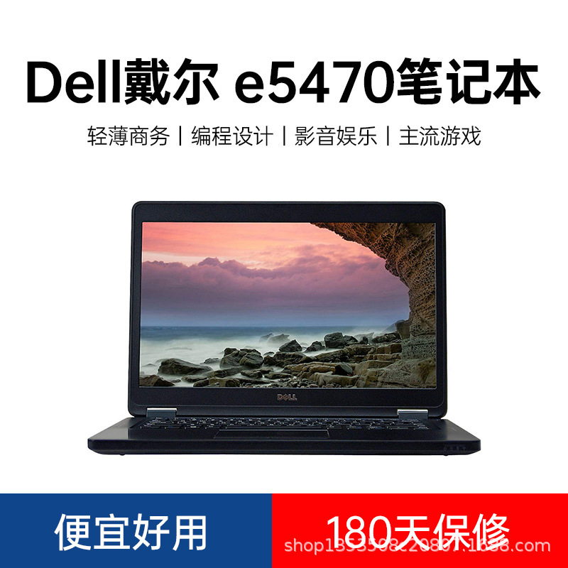 Latitude E5470 Laptop 14 "Used Laptop Light and Light Inter Business Office