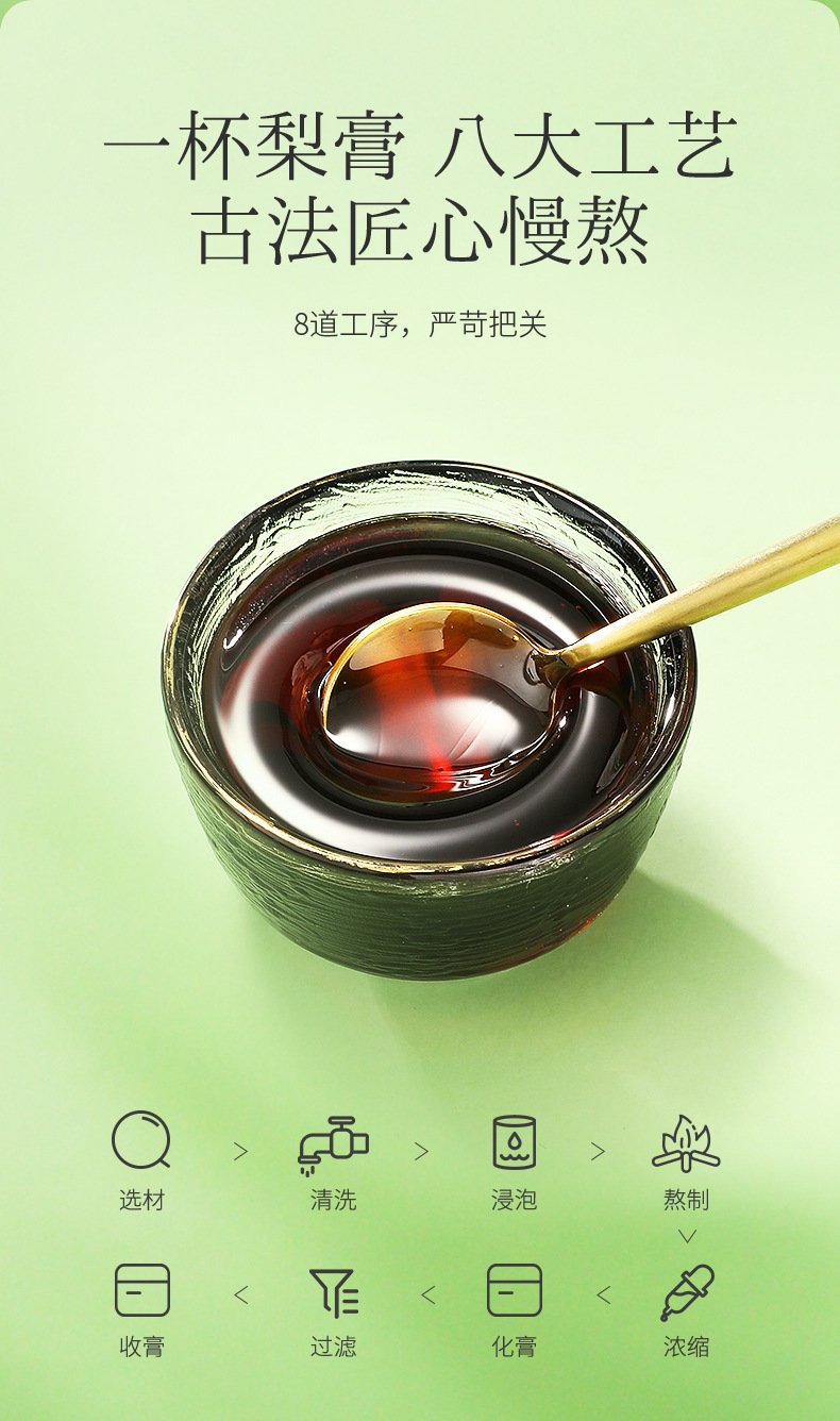 Qiulixiang Pear and Loquat Paste Ready to Eat Herbal Fruit Paste 250g Jar preparation
