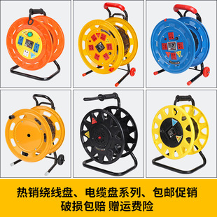 移动电缆盘线盘绕线盘空盘卷线盘线缆盘拖线盘线轴电线盘收线器-阿里巴巴
