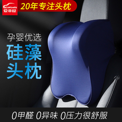 爱车屋车载车品硅藻泥汽车头枕靠枕腰颈枕汽车用品腰垫护头枕新品|ms
