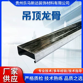 其他吊顶材料;轻钢龙骨;石膏板天花