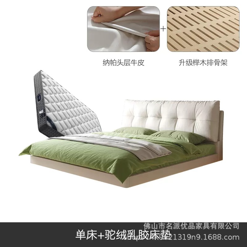 가죽 침대 [너도밤나무 줄 해골] + 라텍스 매트리스