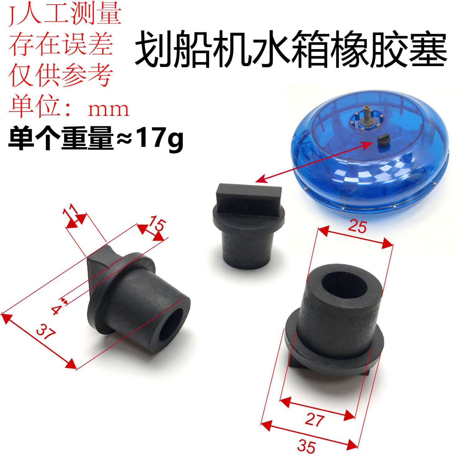 水阻划船机水箱橡胶塞健身器密封圈塞划船器防水塞划船器堵水箱塞