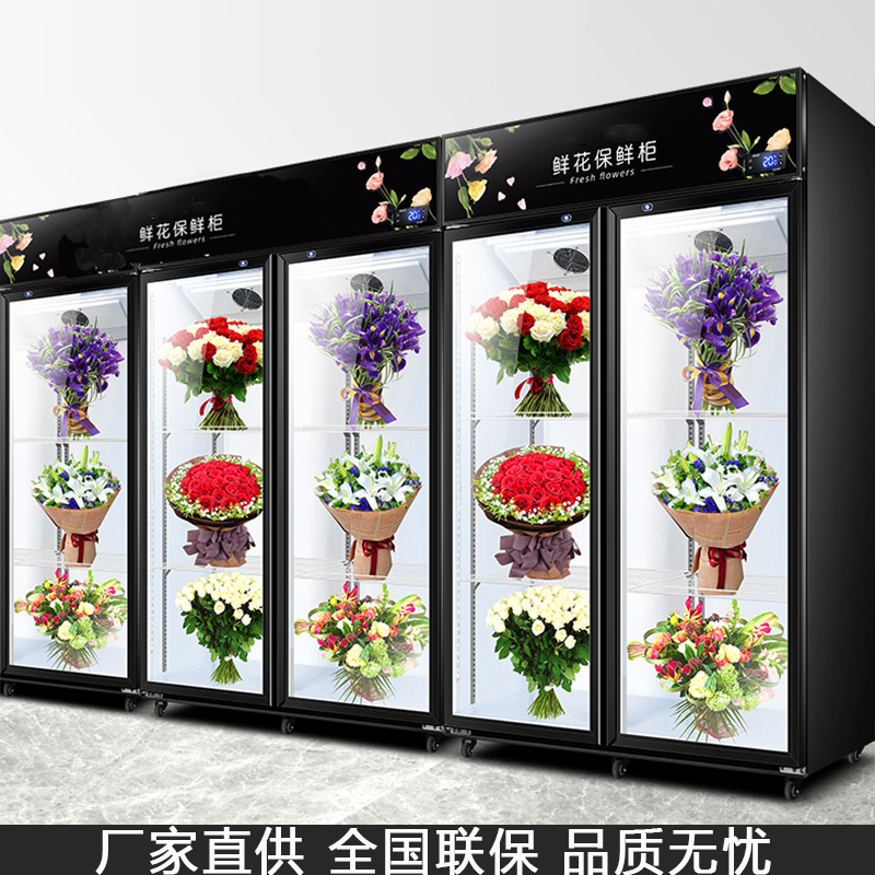鲜花柜冷藏柜风冷无霜保鲜柜花店商用大容量展示柜商用三门鲜花柜
