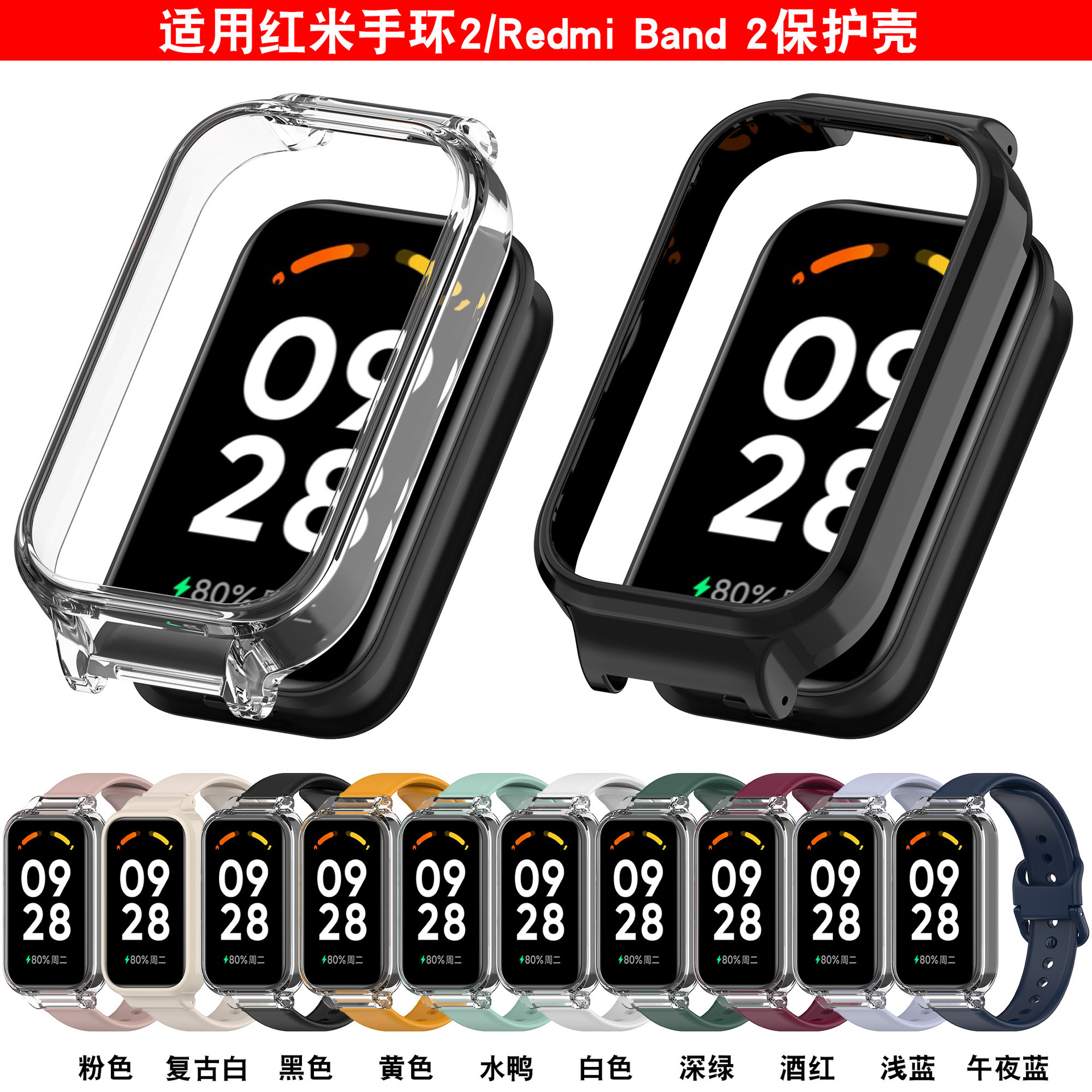 Fitness Band
