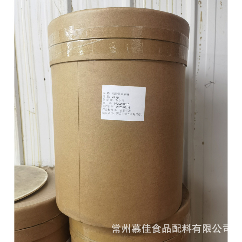硫酸軟骨素食品級硫酸軟骨素牛骨99% 栄養強化剤硫酸軟骨素|undefined
