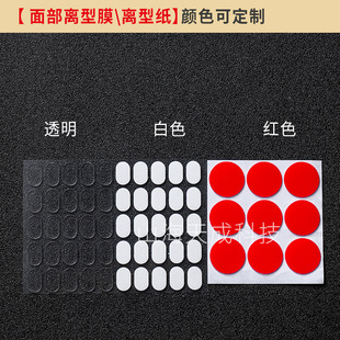 Acrylic Transparent Tape Dot Glue High Viscosity Office Wedding Couplets Traceless Nano Double-Sided Adhesive Wholesale Customization