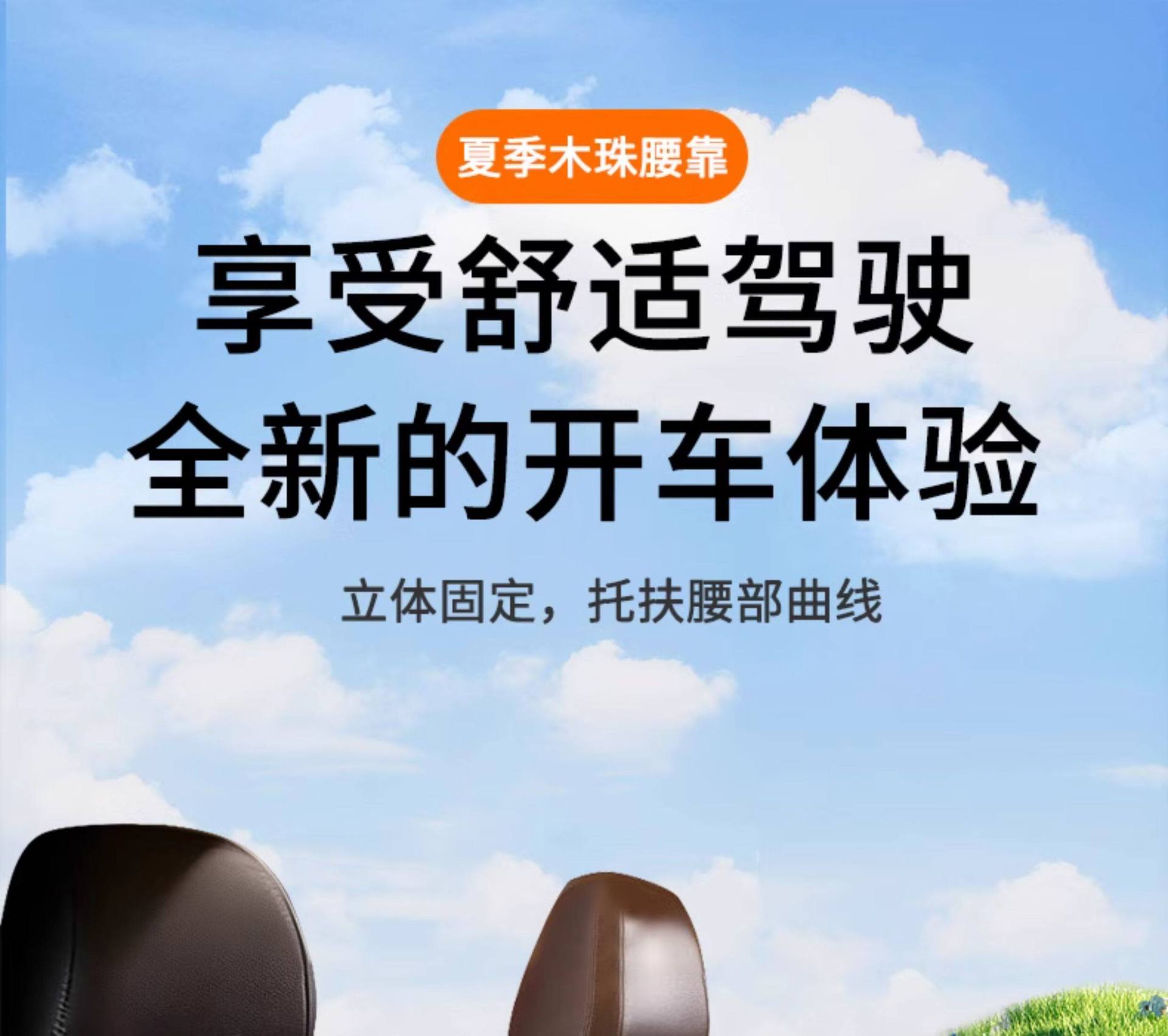 Driver's Seat Lumbar Support Cushion, Car Seat Backrest, Tailbone Lumbar Support, Car Waist Cushion, Car Backrest Cushion, Summer Breathable