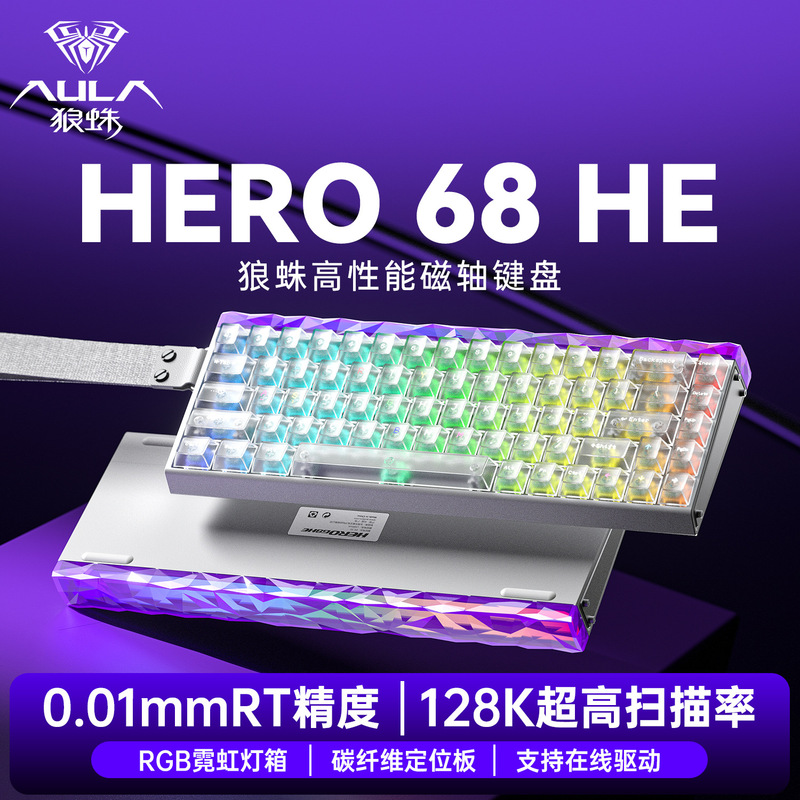 Wolf Spider Hero 68He Magnetic Axis Keyboard Rt E-Sports Game Customized Mechanical Wired Rgb Lighting Effect 8K Return Rate