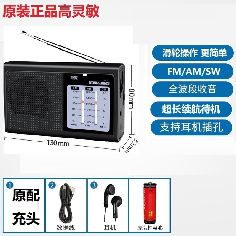 老人专用收音机老年人全波段卫星便携式小型数字充电高端调频广播|undefined