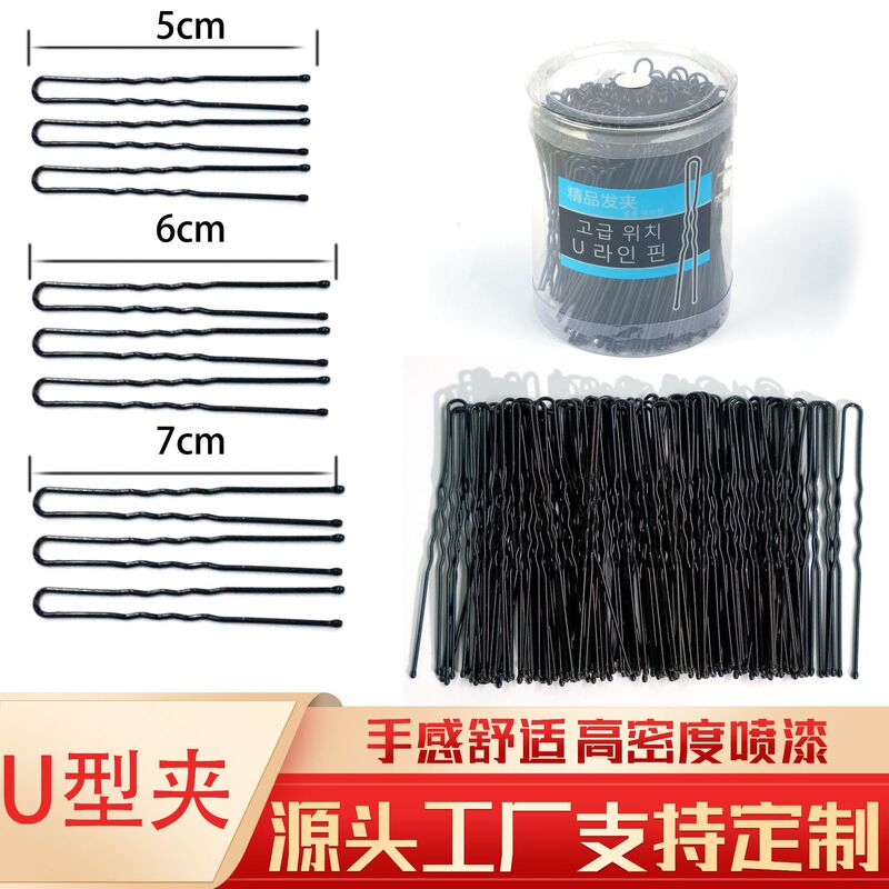 Korean-Style Bridal Hairpin for Stylists, U-Shaped Black Bun Hair Clip Korean-Style Bridal Hairpin for Stylists, U-Shaped Black Bun Hair Clip