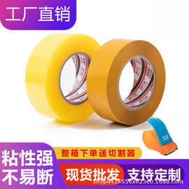 透明胶带多规格整箱加厚大卷快递打包胶布电商封箱胶带批发