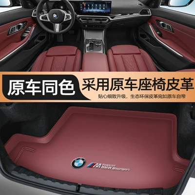 Trunk Mat | Supplies
