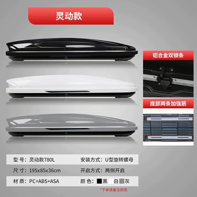Factory Direct Sales, Large Capacity, Ultra-Thin, Roof box - roof-trunk-ideal-i8-special-crossbar-smart-780l