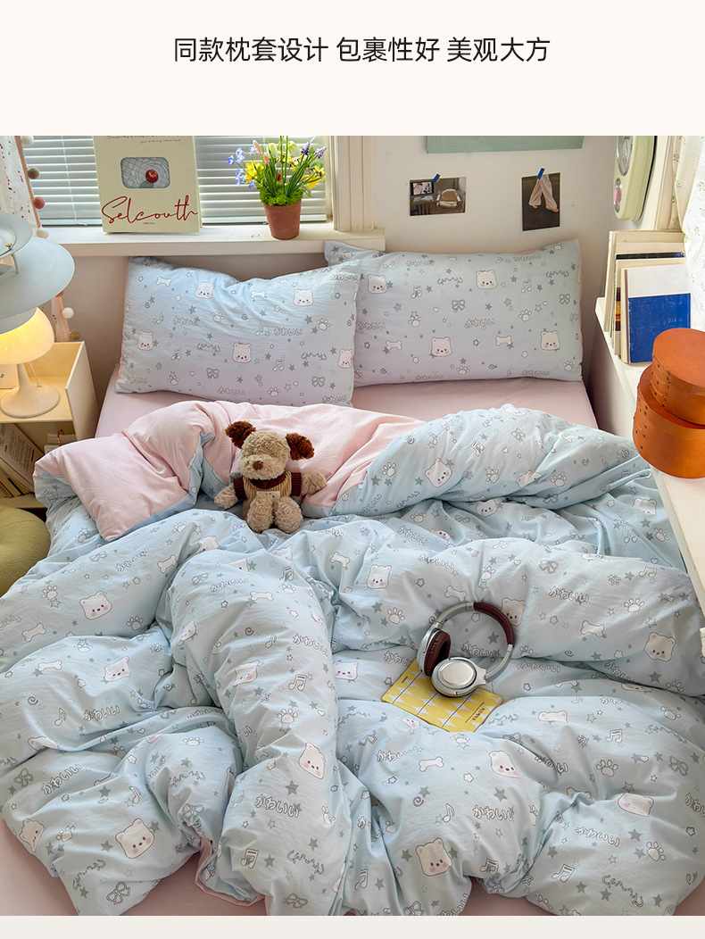 Grade A Mother and Baby Ultra-Soft Four-Piece Water-Washed Cotton Bedding Set with Fitted Sheet Duvet Cover Student Dormitory Three 4-Piece Bed Set A