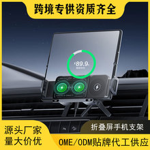 跨境KC认证汽车导航车载手机支架折叠屏无线快充智能伸缩旋转支架