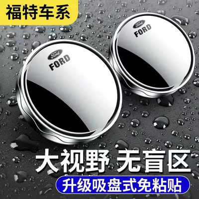 of view auxiliary wide-angle blind spot — Large field of view rear view auxiliary mirror - upgraded-suction-cups-ford-silver-pair