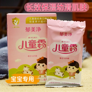 Yu Meijing Children's Cream Bag Baby Cream Hydrating Moisturizing Cream Body Milk 1 Bag -42
