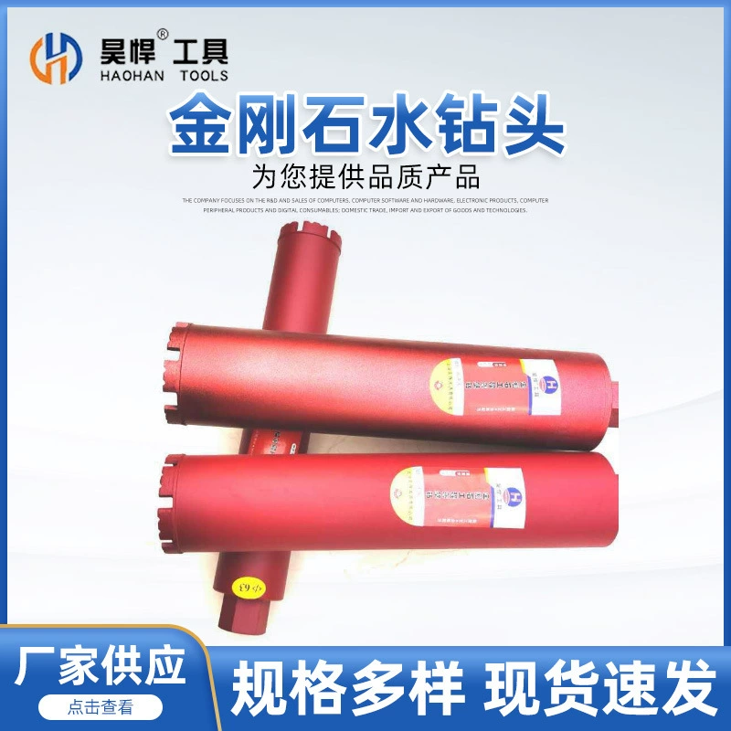 Оптовая Хао Хан Алмазная Водная Дрель Инженерная Тонкая Стена Дрель Острый Зуб Настенная Дрель Горный Хрусталь Дрель Длинный Стержень