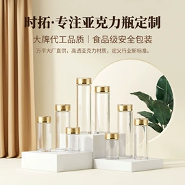 塑料瓶、壶;保健品礼品包装;塑料盒