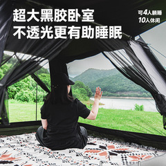 Blackout Tent with Sky Dome Integrated New Upgrade Automatic Outdoor Camping Tent Windproof Sunproof Portable