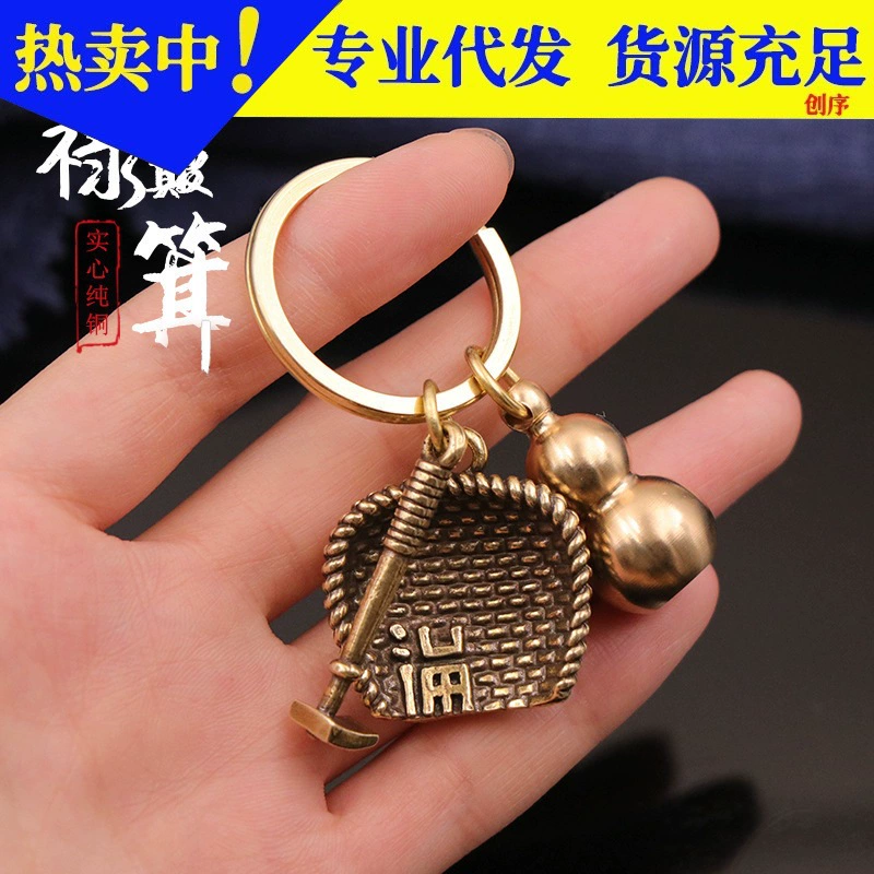 Латунный брелок из чистой меди ручной работы кулон Совок Тыква творческая личность автомобильный брелок кулон ювелирные изделия подарок