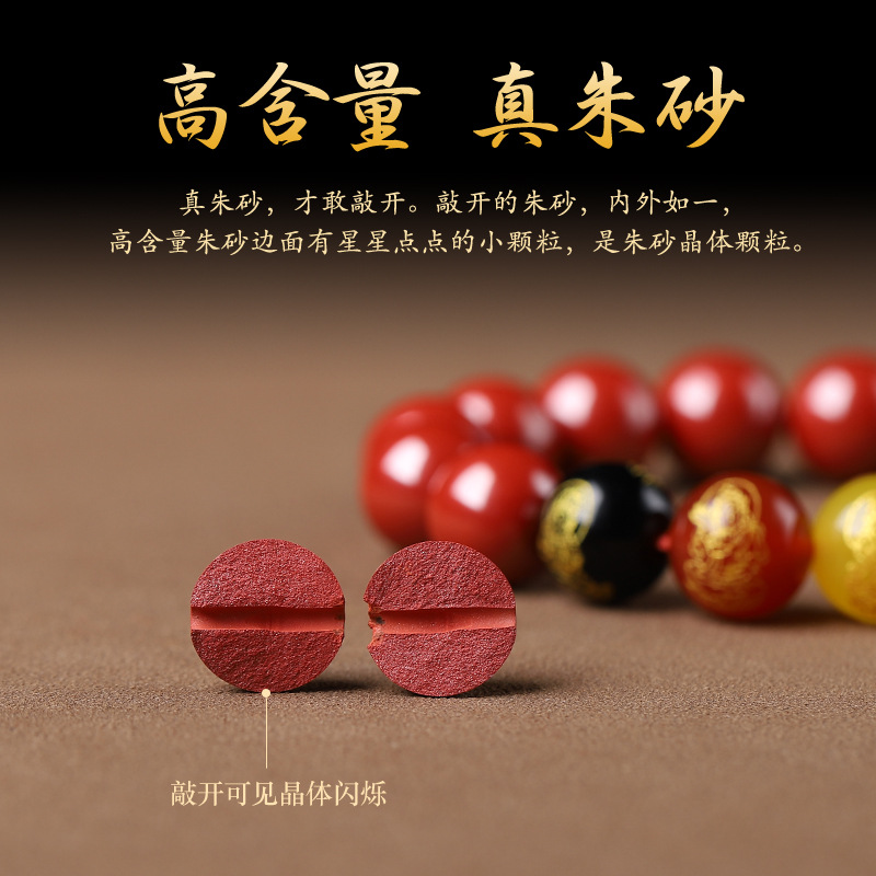 源頭直供原礦帝王砂天然硃砂手串女款男士本命年五路財神手鍊批發