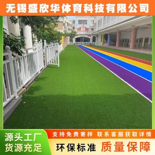 Kindergarten Outdoor Track Artificial Rainbow Lawn Digital Pattern Cartoon Lawn Colorful Scale Lawn